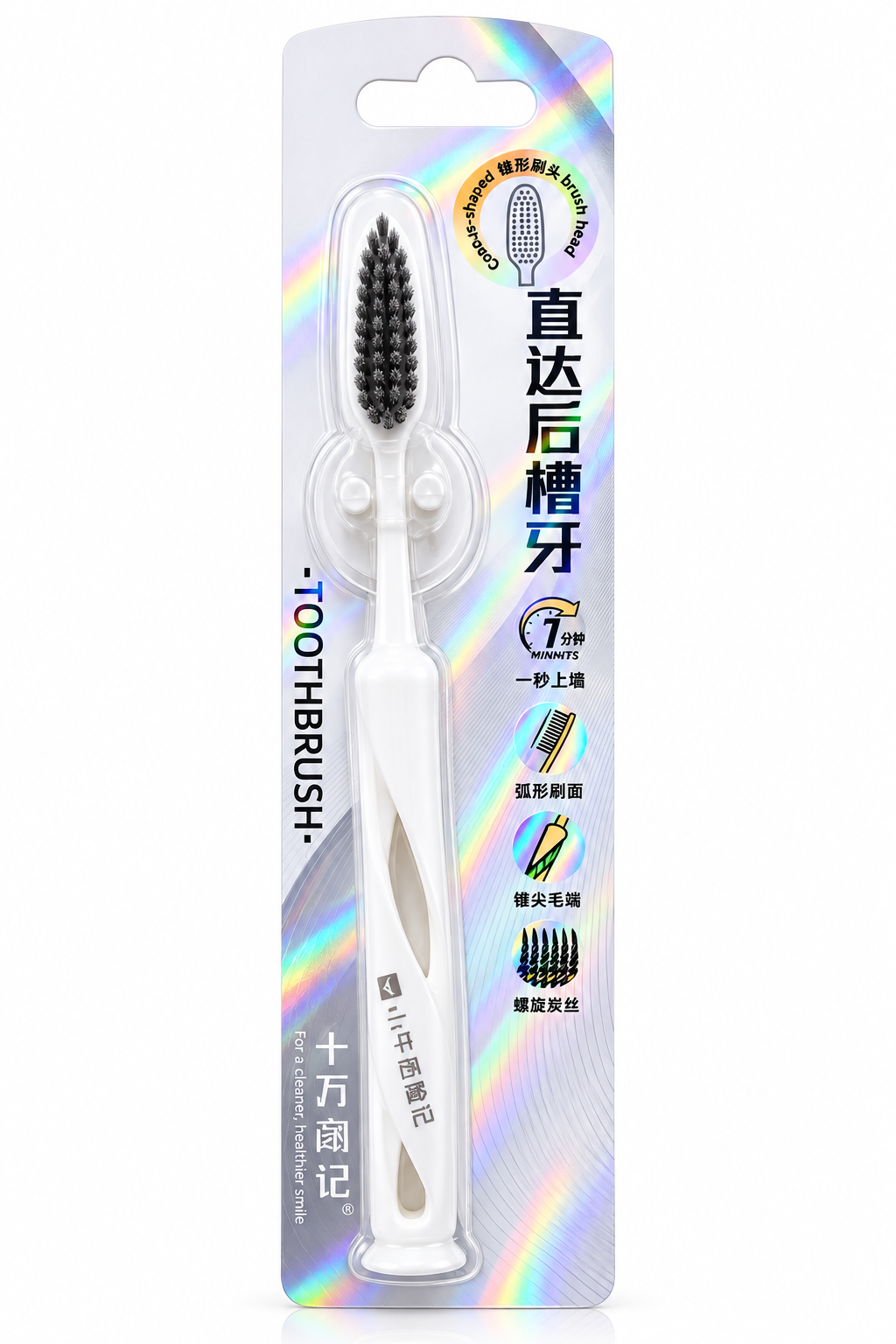 Furça Dhëmbësh Cone-Shaped – Ultra Soft 0.15mm me Gomë Mbajtjeje